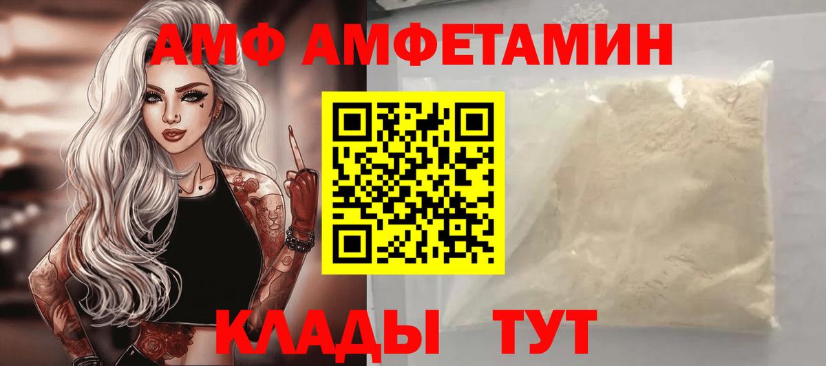 Амфетамин Premium Верхняя Пышма