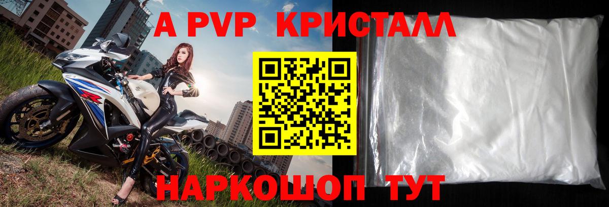 Верхняя Пышма  A PVP кристаллы  Вход с VPN  Alpha PVP СК КРИС 
