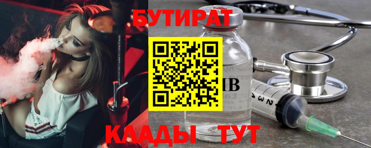 БУТИРАТ оксана  Вход с VPN  Верхняя Пышма 