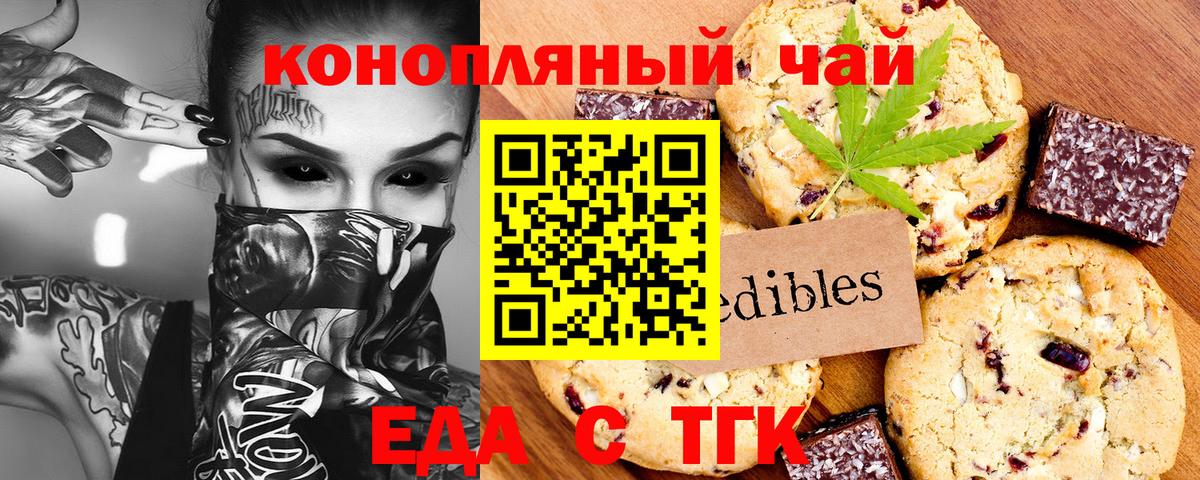 Верхняя Пышма  Печенье с ТГК конопля  Вход с VPN 