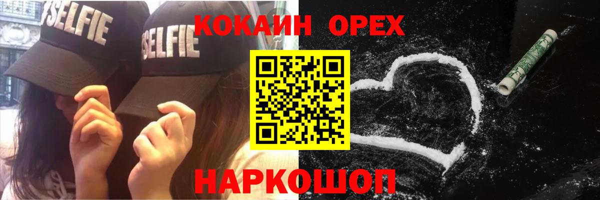 КОКАИН 99%  Cocaine Боливия  COCAIN  Верхняя Пышма  Вход с VPN 