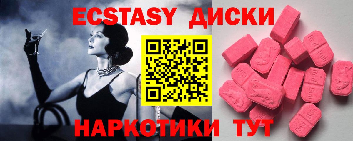 ЭКСТАЗИ VHQ  Вход с VPN  это наркотические препараты  Верхняя Пышма 
