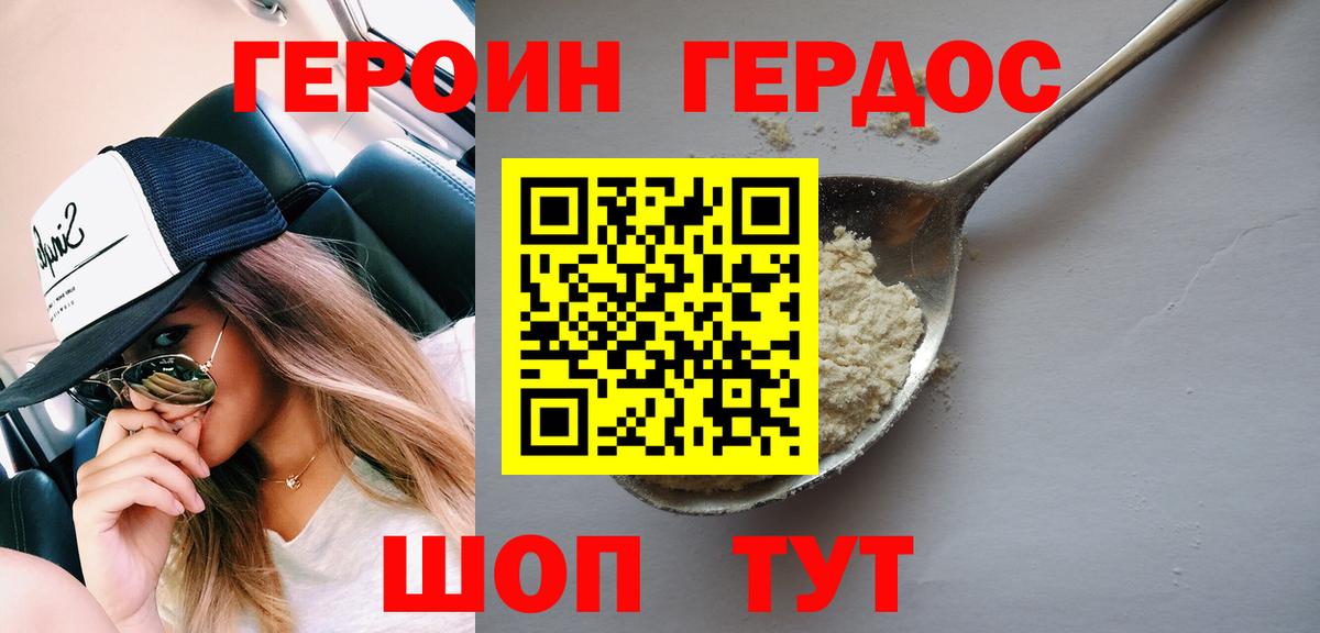 ГЕРОИН гречка  Вход с VPN  Героин  Верхняя Пышма 