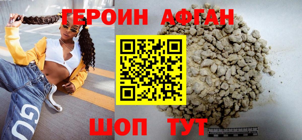 Героин белый Верхняя Пышма