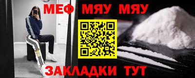 мет Можайск