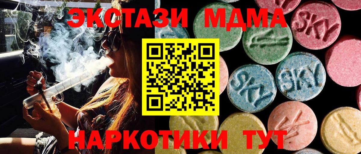MDMA кристаллы  Вход с VPN  MDMA  МДМА crystal  Верхняя Пышма 
