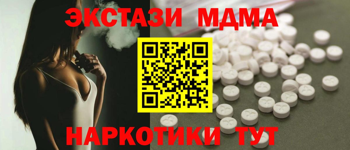 МДМА Molly Верхняя Пышма