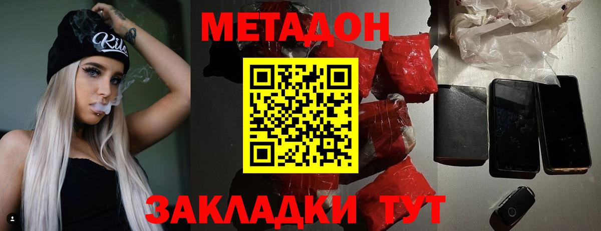 hydra зеркало  МЕТАДОН белоснежный  Верхняя Пышма  Вход с VPN  МЕТАДОН VHQ 