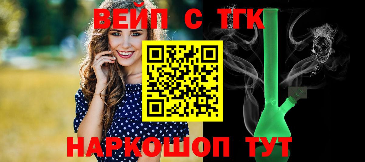 ТГК гашишное масло  ТГК концентрат  Вход с VPN  Верхняя Пышма 